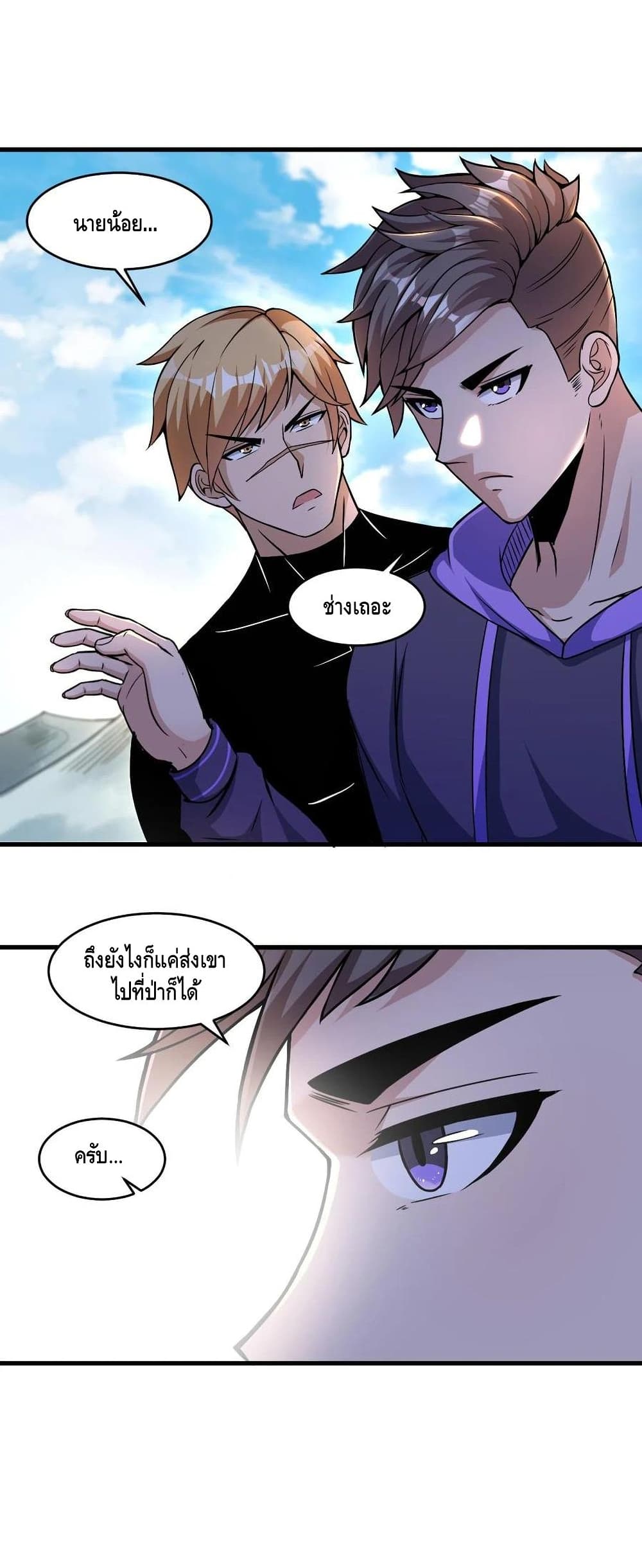 Monster Paradise 35 (10)